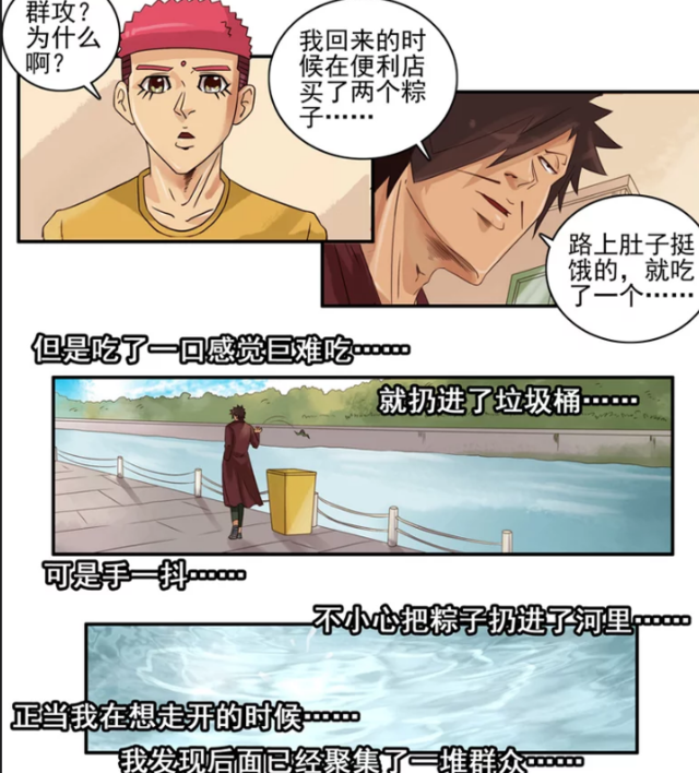 爆笑漫画 延续历史 意外成为孤独的传承者