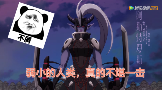 每天娱一乐阿斯特罗斯化身变脸怪几个表情就是一部戏