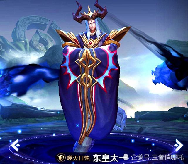 这款皮肤是东皇太一的一款伴生皮,在王者峡谷当中的存在感也是相当的
