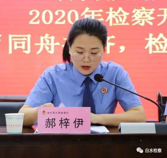 李春玲党组成员  刘  婷参观结束后,由我院副检察长孙文平主持的"