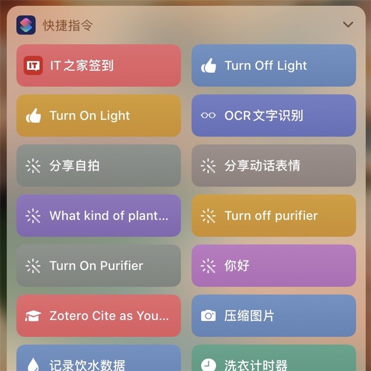 从入门到精通四个实例参透ios快捷指令中