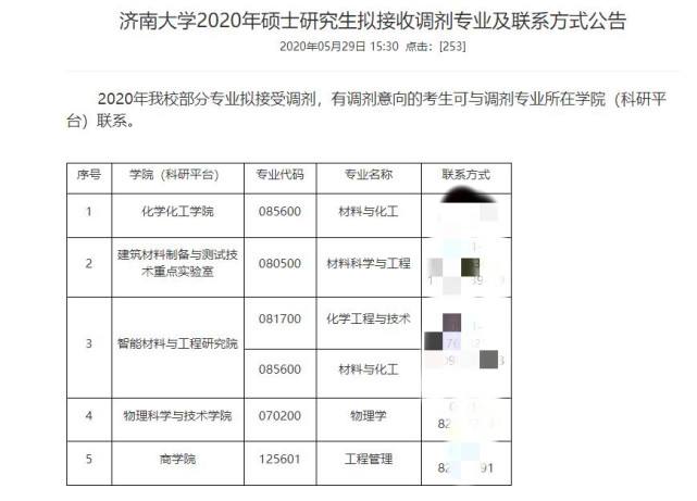 南京航空航天大學 5月30日8點至5月30日20點,開放