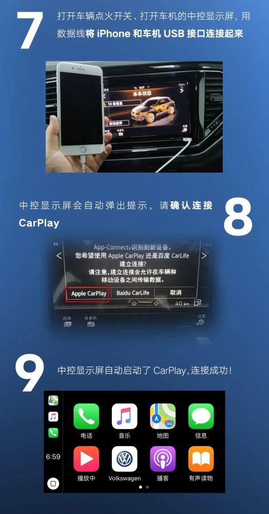 1分钟教你搞定carplay
