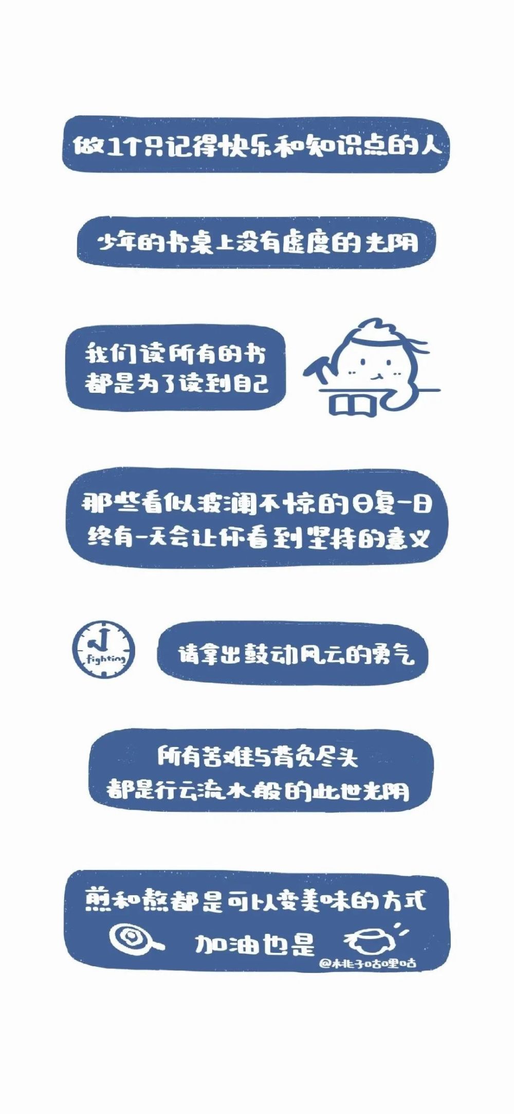 勵志學習文案壁紙快期末了加油吧