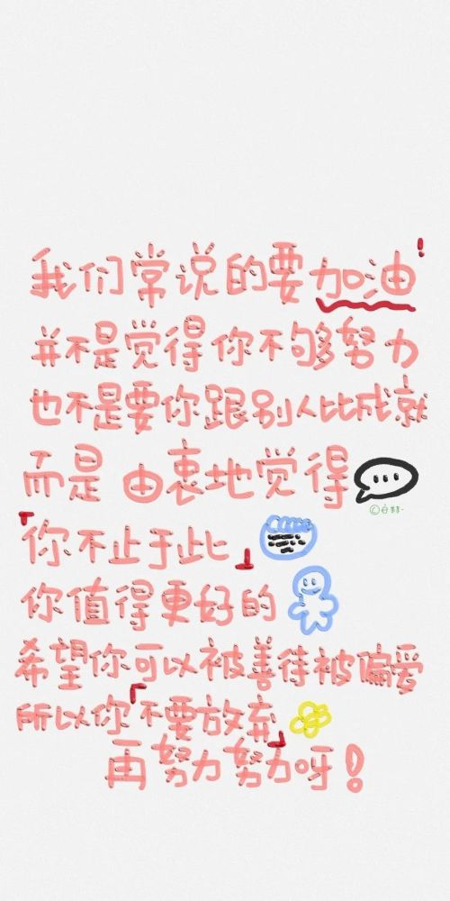 励志学习文案壁纸快期末了加油吧