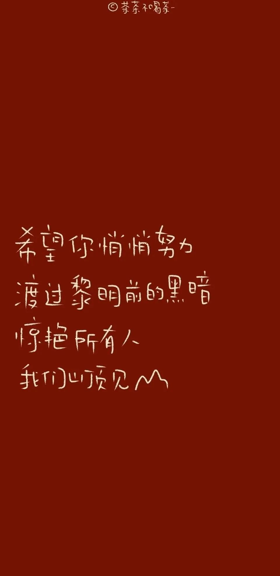 励志学习文案壁纸快期末了加油吧