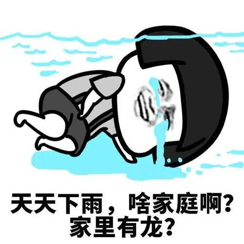 的雨水"豪华套餐" 也正在路上 1日:中雨转阴  23℃-29℃ 2日:小雨转阴