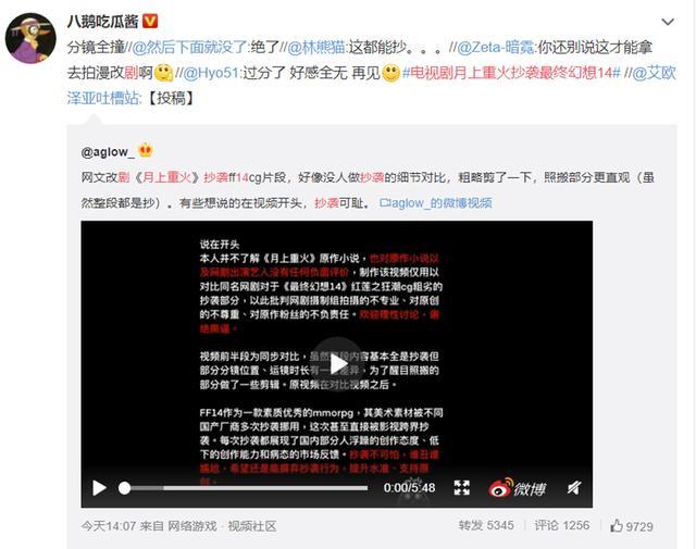 罗云熙被 月上重火 坑惨了 翩翩公子为何变油腻了 罗云熙 月上重火 最终幻想14 上官透 最终幻想