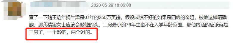 何猷君发长文曝光家族矛盾 疑暗讽哥哥姐姐靠爹 成绩不好捐钱读牛津 腾讯新闻