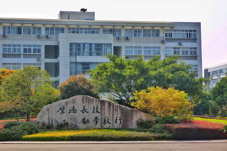 中国特色高水平高职学校——温州职业技术学院教授云端面对面来袭_腾