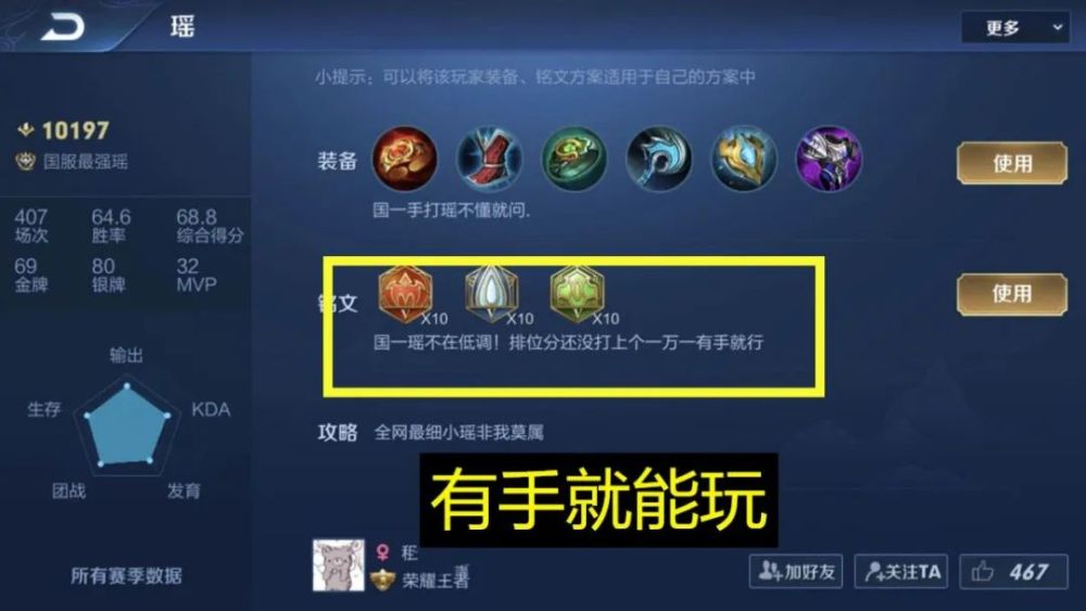 闹大了！多位国服瑶被封号！富婆小姐姐们要哭死了
