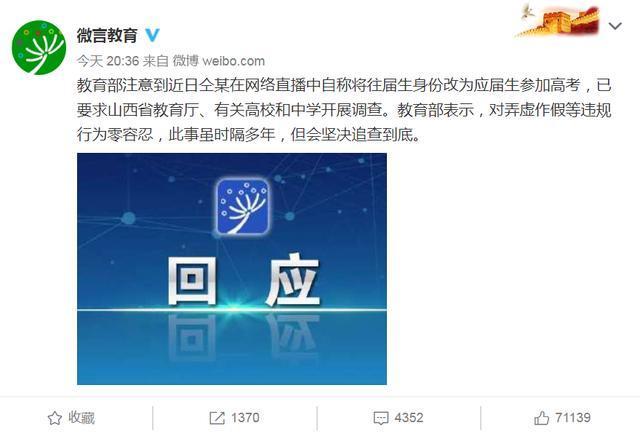 当仝卓变成教育部笔下的仝某 意味着他的娱乐圈生涯 提前结束了 腾讯新闻