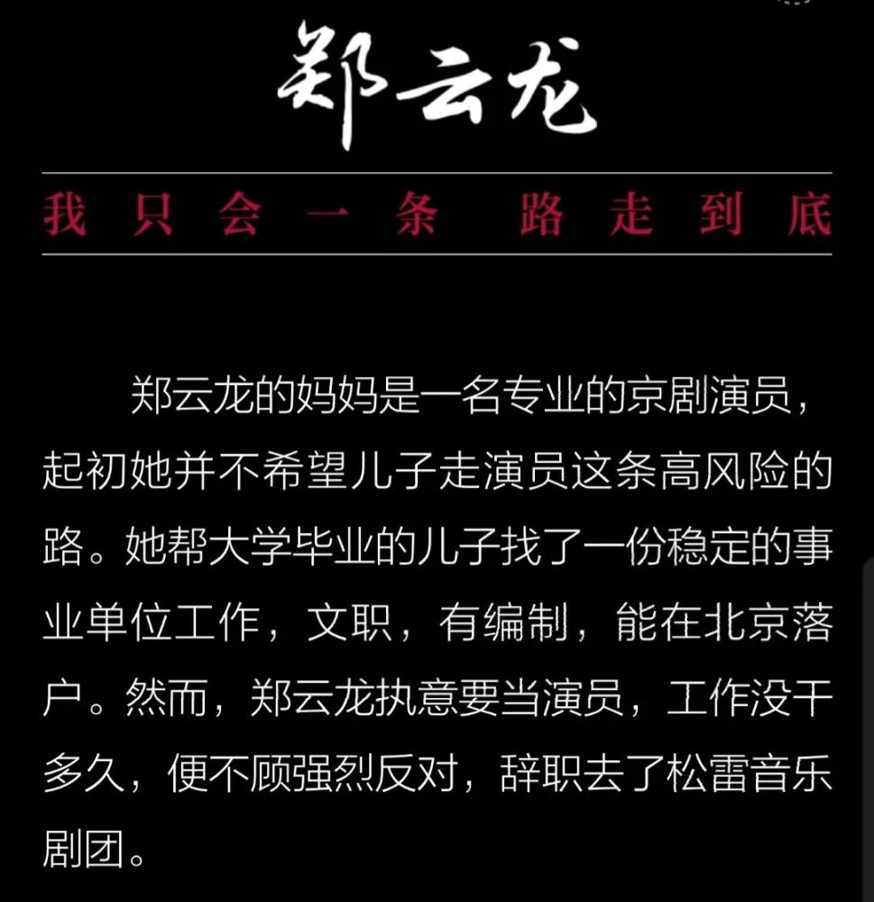 郑云龙|这是死也要拉个垫背的？