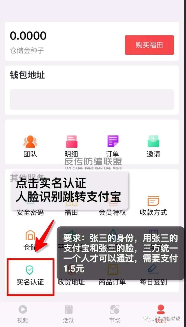 假慈善、真忽悠的“慈音短视频”制度涉嫌传销，背靠“中斯加特公司”惨遭打脸