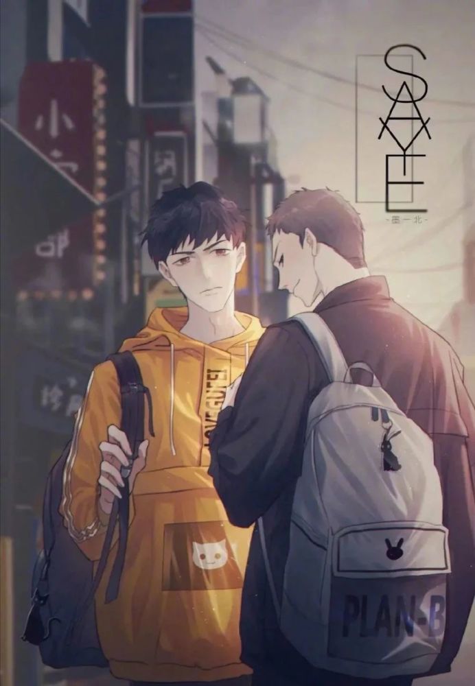 撒野(蒋丞x顾飞)壁纸_腾讯新闻