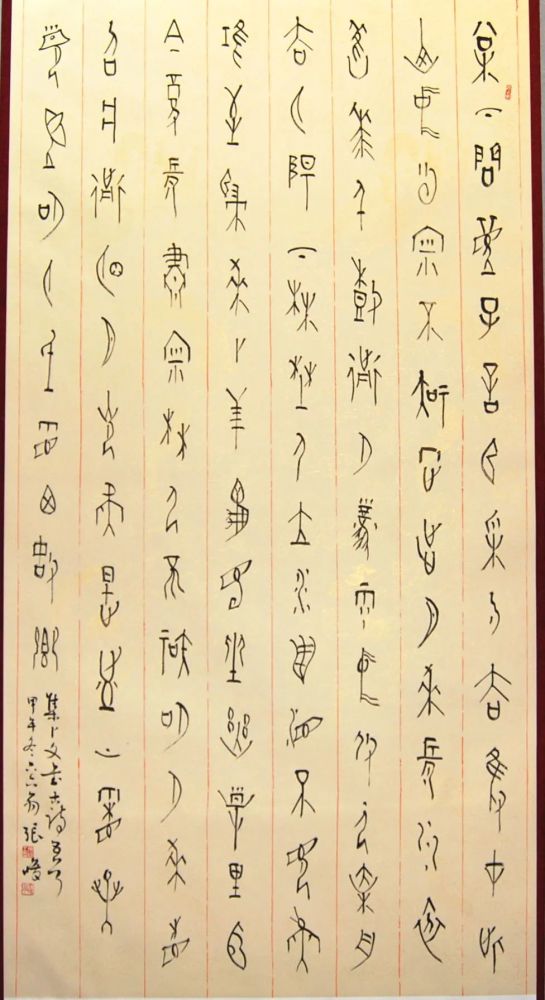 气势开张 骨力峻健——张峻书法略议