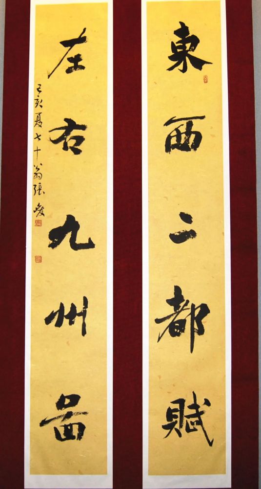 气势开张 骨力峻健——张峻书法略议