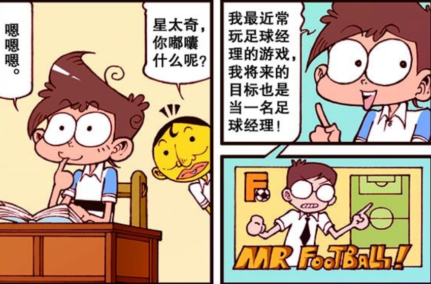 开心漫画 少年的 游戏梦 成为植物大战僵尸的主角是奋豆的梦想 腾讯新闻