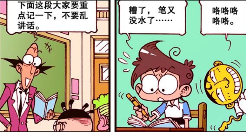 开心漫画 少年的 游戏梦 成为植物大战僵尸的主角是奋豆的梦想 腾讯新闻