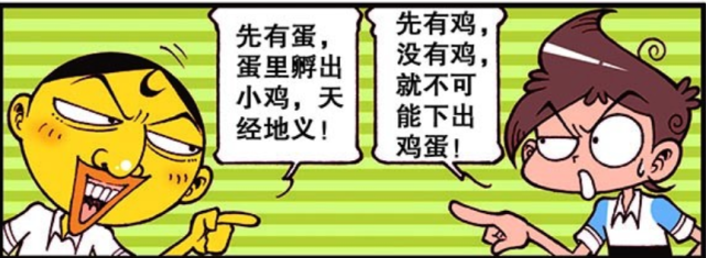 搞笑星太奇奋豆的彩虹屁让古老师摸不着头脑是先有鸡还是先有蛋