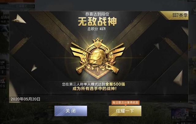 和平精英:回归玩家刚上王牌,使用系统自带截屏,却被光子封号