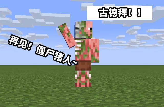 我的世界怀念那些被移除的东西版本不断更新回忆慢慢褪去