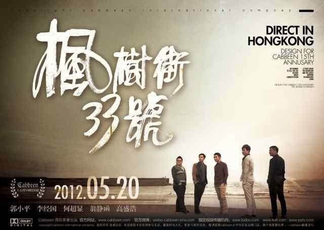 题写的校名,穿黄色体恤衫者为乒乓球运动员王皓的父亲王中全中国铁道