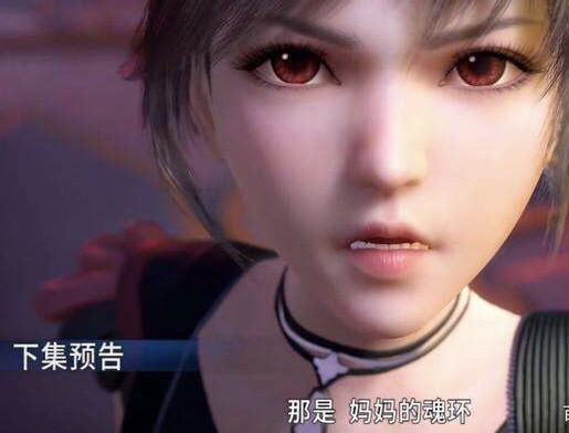 十万年魂环?小舞:那是妈妈!