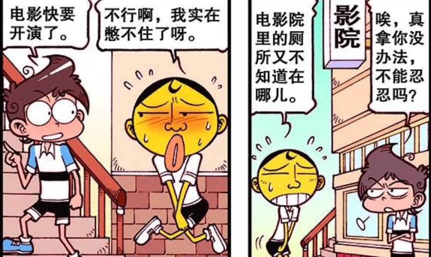 开心漫画 奋豆得到应有的报应 何人对这位 天选之子 下手 腾讯新闻