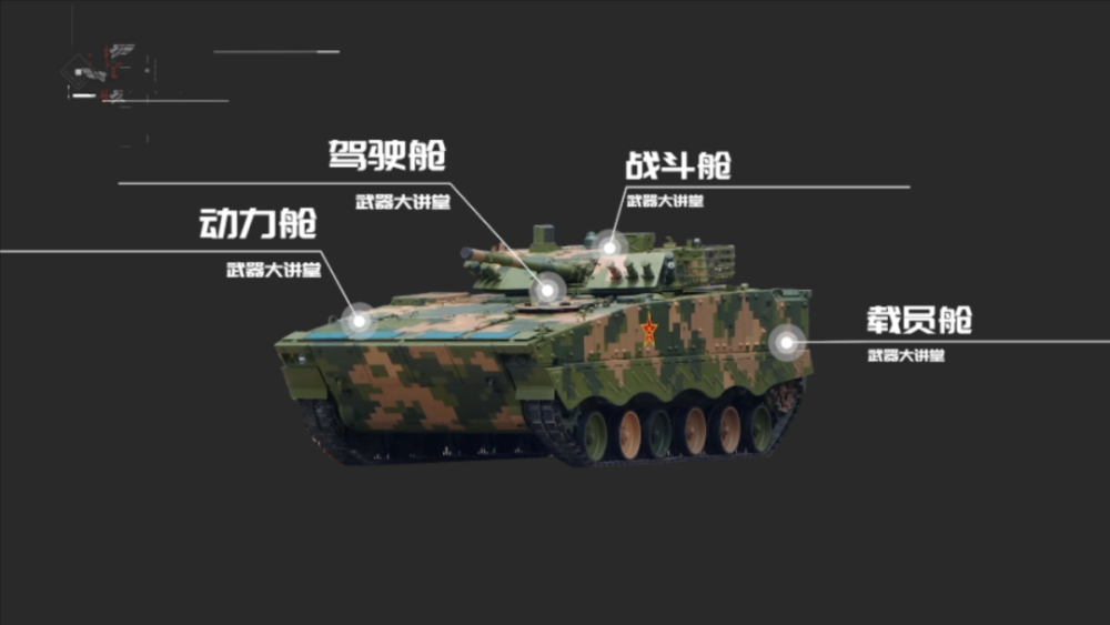 中国04a步战车最全详解全面武器配置不愧99大改的得力辅助