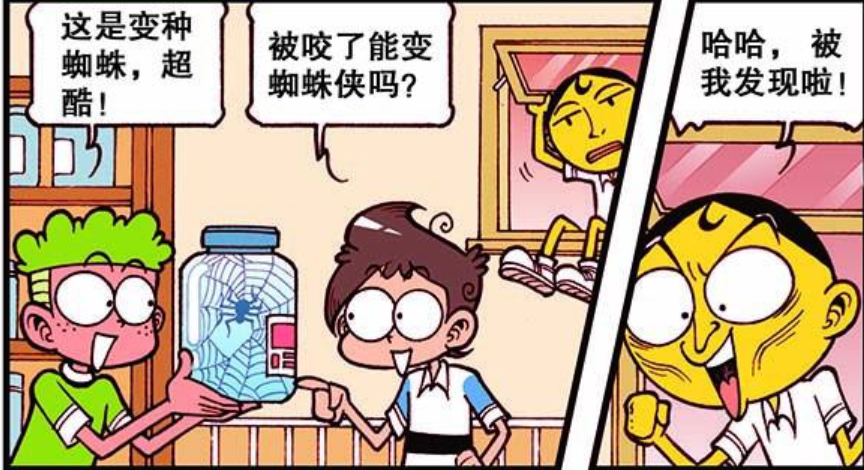 开心漫画 本想成为 蜘蛛侠 却成为了人人喊打的 蜘蛛精 腾讯新闻