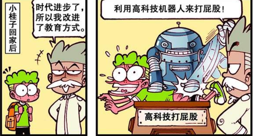 星太奇漫画:随时代革新的高科技教育方式,"远程体罚"成奋爸的首选!