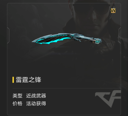 cf周年庆典临近哪把近战武器将入驻周年套装呢