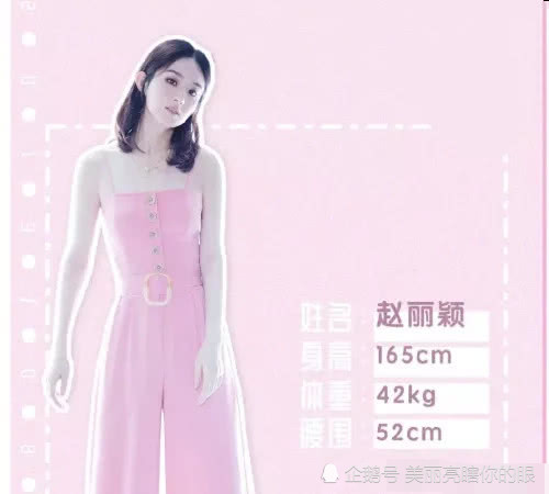 女明星的腰有多细?当看到赵丽颖的腰围,这个真比不了