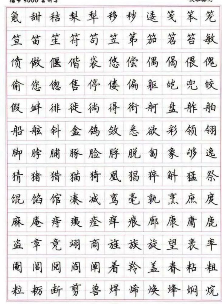 中国的汉字一撇一捺都是故事 腾讯新闻