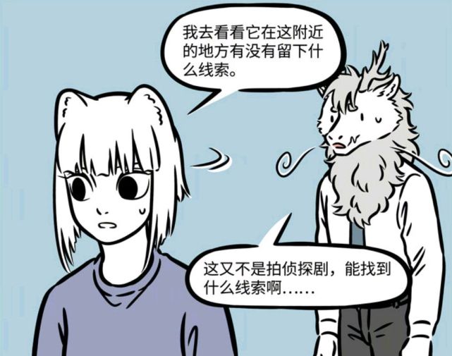 非人哉漫画金拽根没有吸取教训徐哼唧又能大显身手