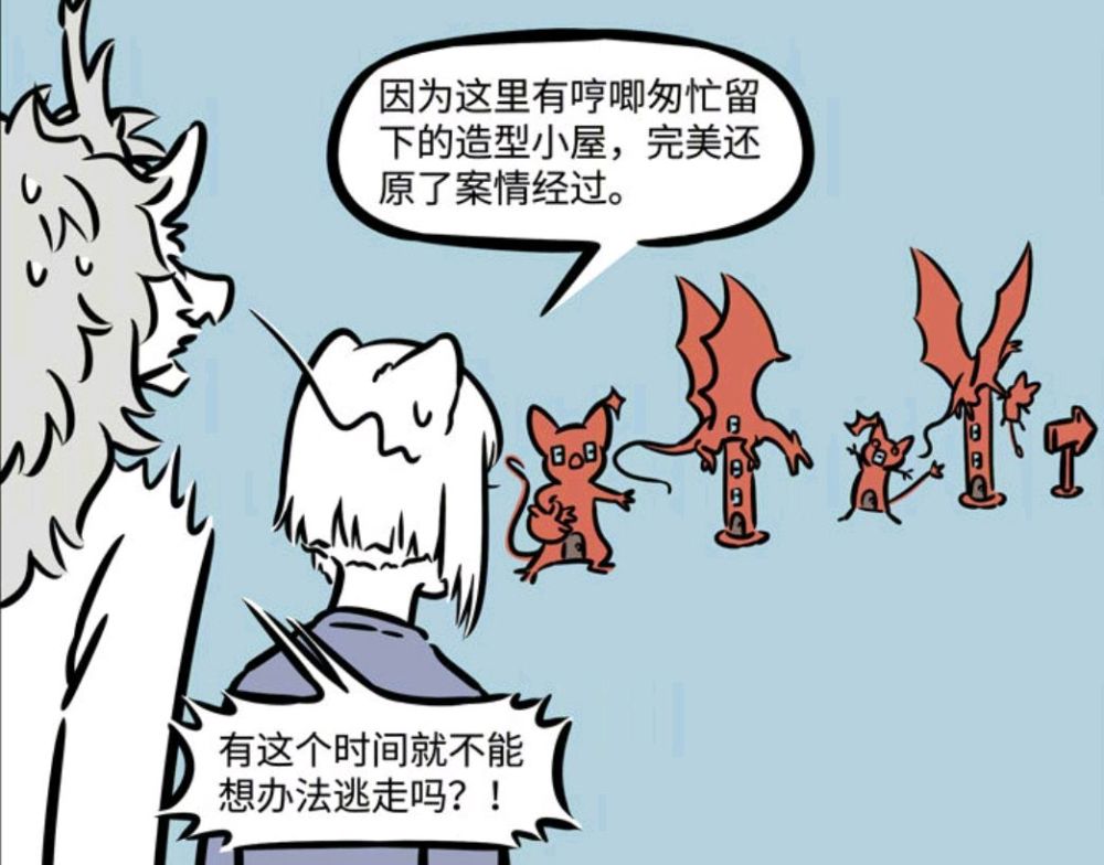 非人哉漫画:金拽根没有吸取教训,徐哼唧又能大显身手_腾讯新闻