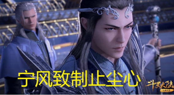 七宝琉璃宗的长老剑斗罗尘心就已经是出手一次而被宁风致制止了,所以