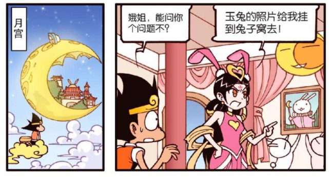 大话降龙:嫦娥仙子精心准备"约会场地",吴刚不解风情继续砍树!