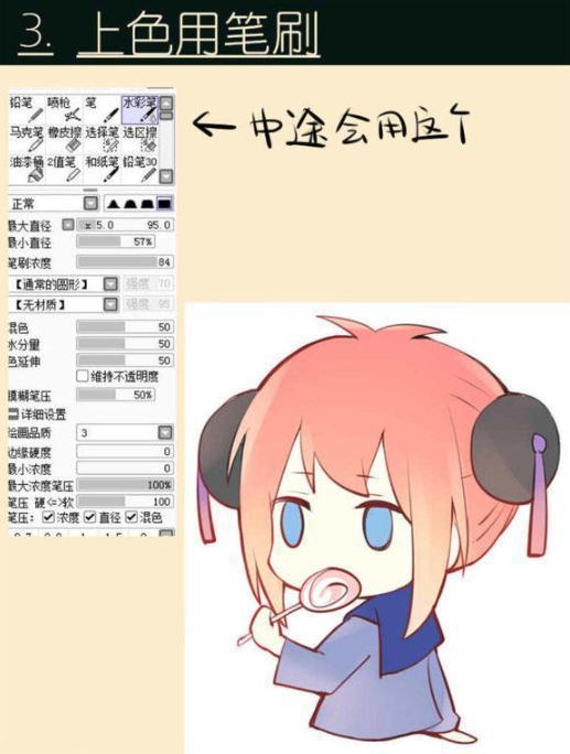 sai的常用板绘笔刷分享!原来大佬们都是用这些笔刷的啊_腾讯新闻