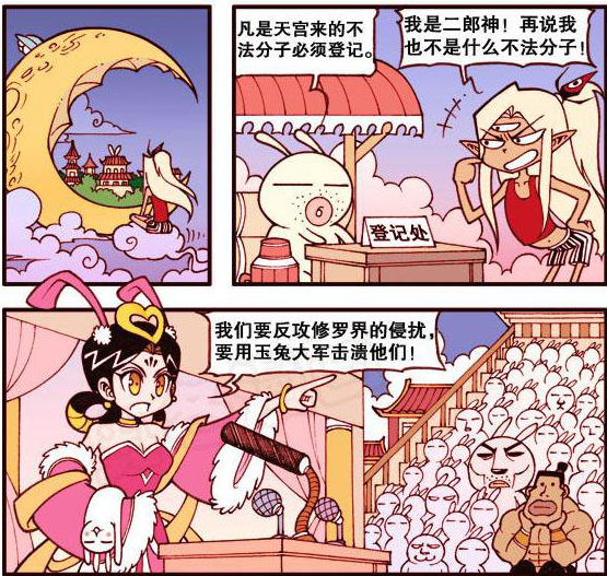 大话降龙 嫦娥仙子准备反攻修罗界 请到二郎神来做 战事演讲 大话降龙 嫦娥仙子 二郎神 修罗