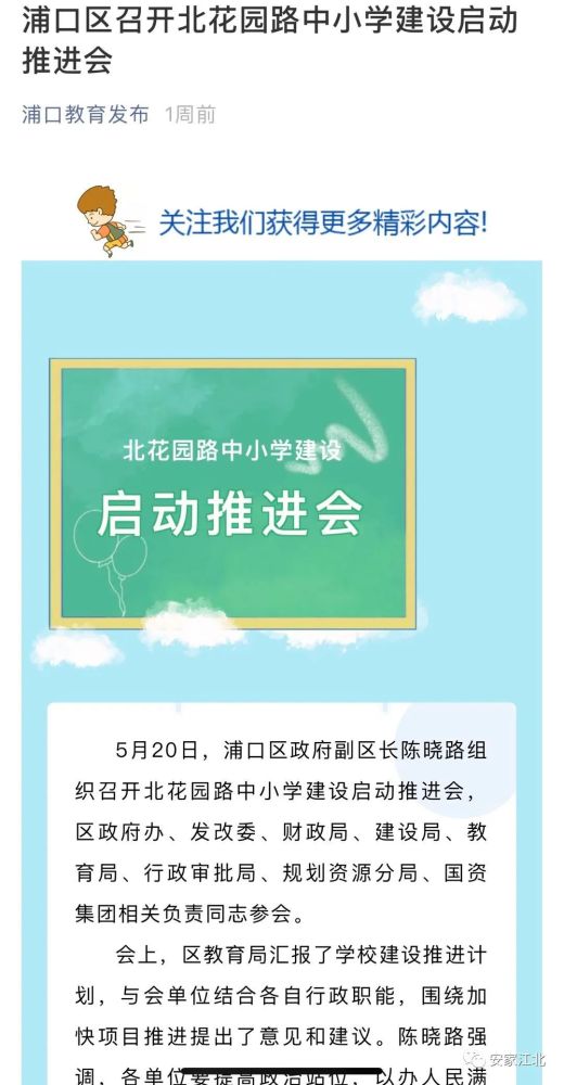 好消息 雨山路两所新学校即将启动 一批小区受益 腾讯新闻