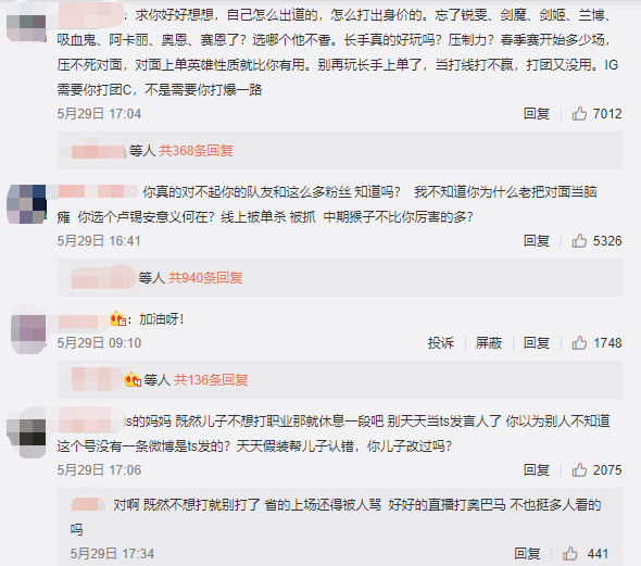 为什么说Theshy是背锅侠？惨遭粉丝调侃：忘了AD吧