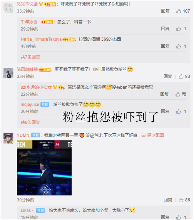 季中赛半决赛被打成娱乐局？BP中TES集体亮了一下英雄