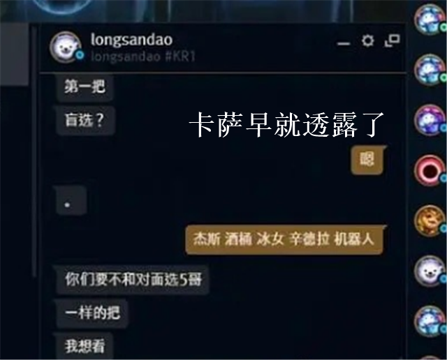 季中赛半决赛被打成娱乐局？BP中TES集体亮了一下英雄