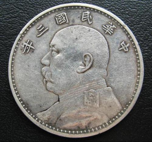 如果折换成今天人们所使用的人民币,一块银元又相当于多少人民币呢?