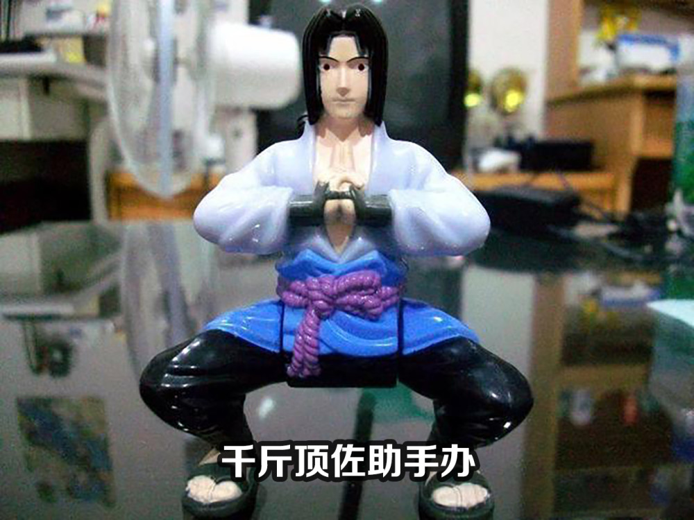 千斤顶佐助由于功能奇特备受粉丝喜爱.