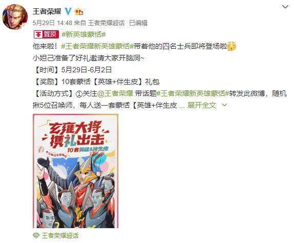 王者荣耀体验服更新汇总：蒙恬上线日期确定！11名英雄进行优化