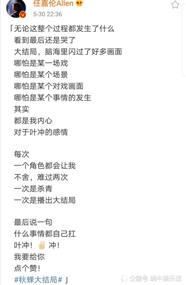 《秋蝉》大结局:演职人员发文,叶冲感人,池诚走心,宫本和林小庄最搞笑