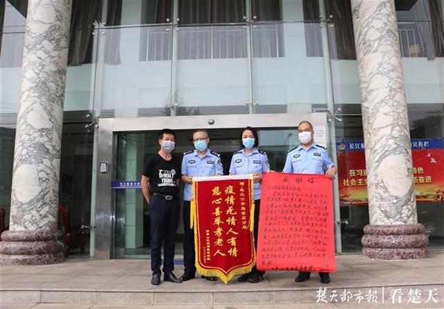 通讯员陆鸣)"疫情无情人有情,慈心善举孝老人"日前,长江航运公安局
